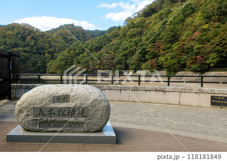 兵庫・神戸 秋の布引貯水池 118181849