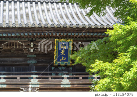 奈良　朝護孫子寺　仁王門 118184079