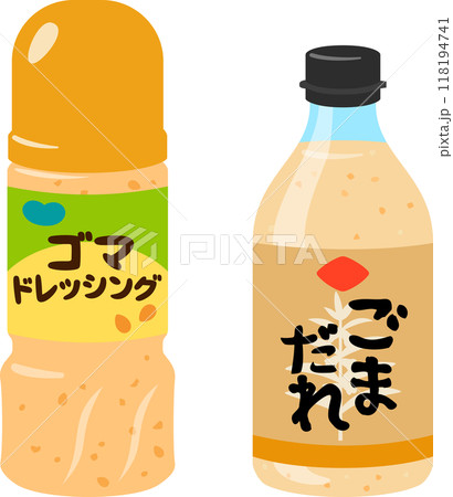 市販のごまドレッシングとごまだれ 市販のごまドレッシングとごまだれ 118194741