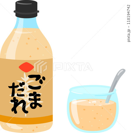 市販のビン入りのごまだれ 118194742