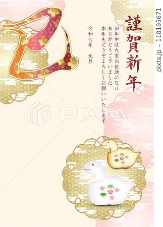 巳　年賀状　干支　背景 118195671