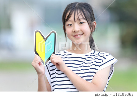 初心者マークを持つ女の子 初心者マークを持つ女の子 118199365