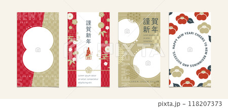 SNS,ソーシャルメディアの写真付き投稿用デザインセット 縦 正月 118207373