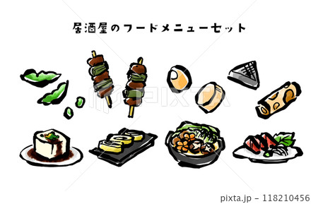 居酒屋のフードメニュー　イラストセット 118210456