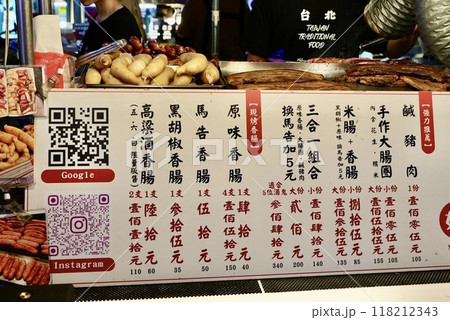 台湾夜市・屋台イメージ 118212343