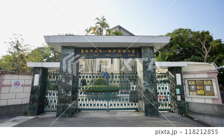 台北市立第一女子高級中学（台湾・台北市） 118212855