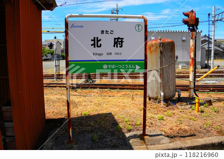 北府駅の看板 118216960