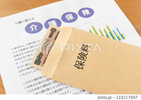 介護保険の保険料　加入　備え 118217897
