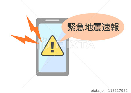 緊急地震速報 スマホの通知 緊急地震速報 スマホの通知 118217982