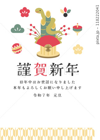 巳年と門松の年賀状テンプレート 118222041