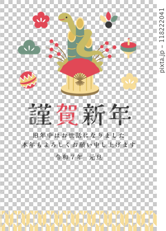 巳年と門松の年賀状テンプレート 118222041