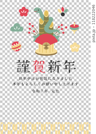 巳年と門松の年賀状テンプレート 巳年と門松の年賀状テンプレート 118222046
