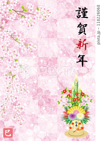 2025年度版の桜の年賀状 118226068