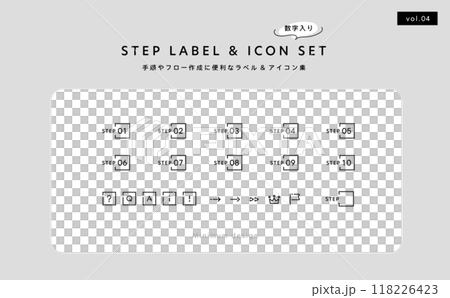 手順やフロー作成に便利なラベルとアイコンのあしらい素材セット4 手順やフロー作成に便利なラベルとアイコンのあしらい素材セット4 118226423