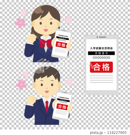 合格発表のイラスト（web・合格）のイラスト素材 [118227005] - PIXTA