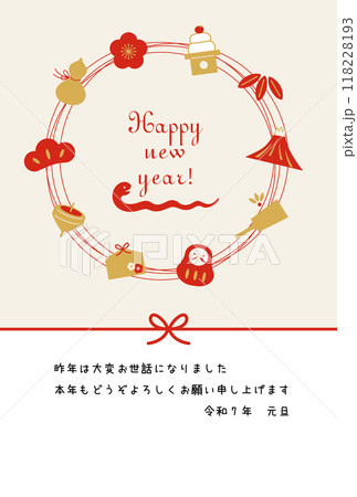 2025縁起物フレームの年賀状テンプレート(添え書き入り) 2025縁起物フレームの年賀状テンプレート(添え書き入り) 118228193