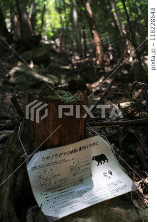 登山道にあるクマ注意の看板 登山道にあるクマ注意の看板 118228648