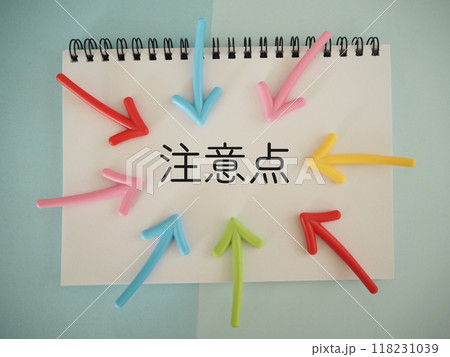 矢印の中心に注意点の文字　カラフル 118231039