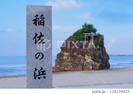 出雲大社の稲佐の浜 出雲大社の稲佐の浜 118234425