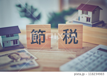 節税の文字と住宅模型 ビジネスイメージ 118234983