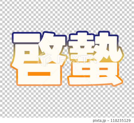 漸變光 漸變光 118235129