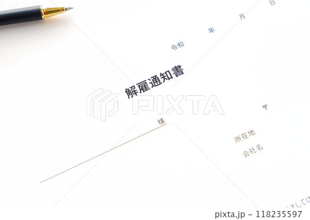 解雇通知書によって社員を解雇する 118235597