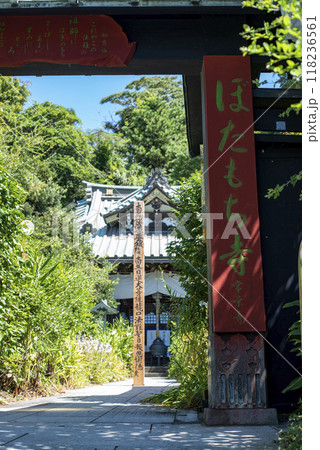 鎌倉249　常栄寺6　回向柱 118236561