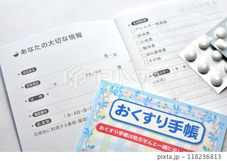 おくすり手帳　履歴　錠剤　 118236813
