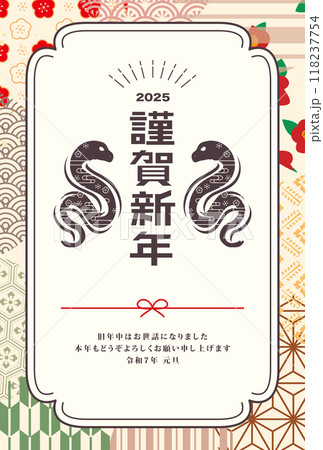 年賀状　2025年　巳年 118237754