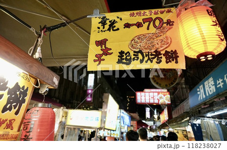 台湾夜市・屋台イメージ 118238027