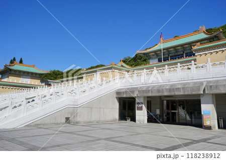 国立故宮博物院(台湾・台北市) 国立故宮博物院(台湾・台北市) 118238912