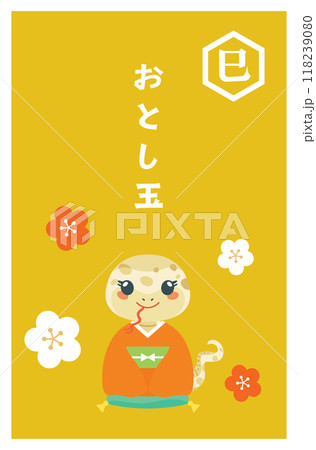 巳年の蛇のお年玉のポチ袋 118239080