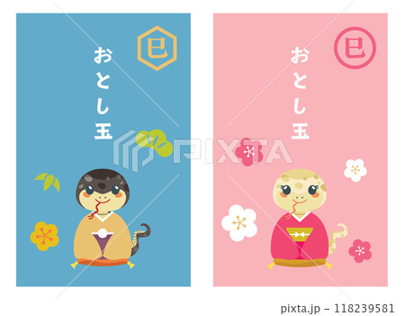 巳年の蛇のお年玉のポチ袋 118239581