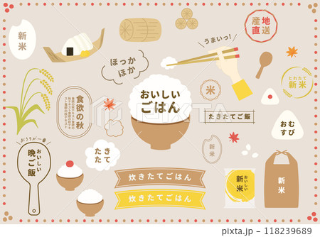 ごはん_新米お米_フレームセット01 ごはん_新米お米_フレームセット01 118239689