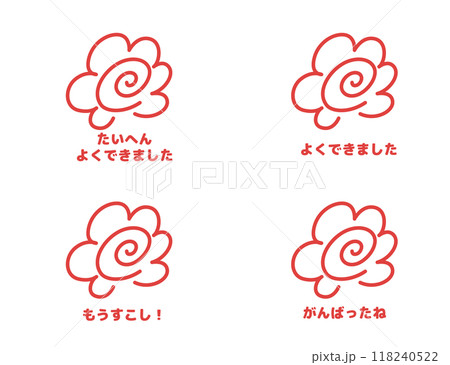 花丸　スタンプ　はなまる 118240522