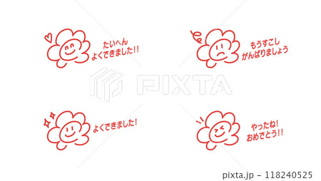 花丸　スタンプ　はなまる 118240525