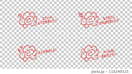 花丸　スタンプ　はなまる 118240525