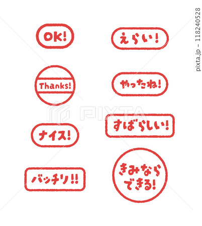 スタンプ　印　シンプル 118240528