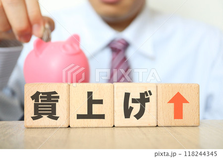 賃上げ　背景にビジネスマン 118244345