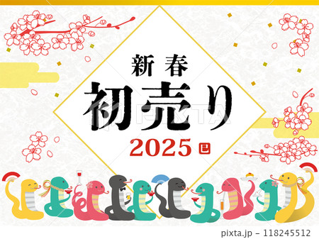 2025年干支 へびの宴会イラスト 新春初売りセールバナー 2025年干支 へびの宴会イラスト 新春初売りセールバナー 118245512
