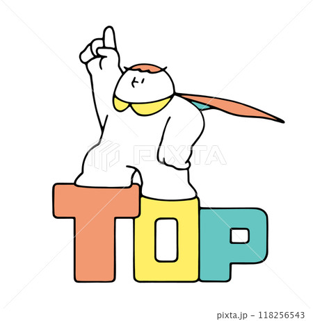 一番になったヒト 118256543