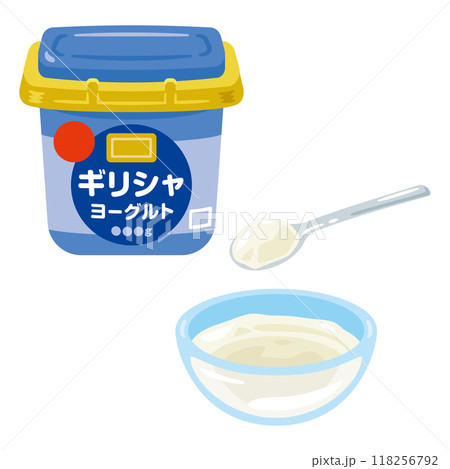 パック入りのギリシャヨーグルト 118256792