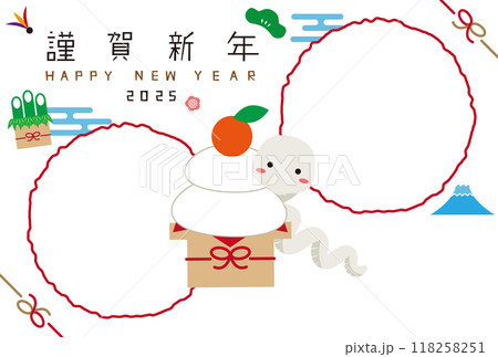 フォトフレーム2つ 蛇 謹賀新年 2025年 鏡餅 フォトフレーム2つ 蛇 謹賀新年 2025年 鏡餅 118258251