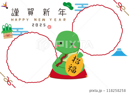 フォトフレーム2つ　蛇　謹賀新年　2025年　招き福 118258258