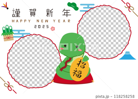 フォトフレーム2つ　蛇　謹賀新年　2025年　招き福 118258258