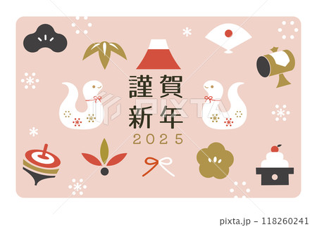 巳年年賀状　ポップでおしゃれなへび年年賀状 118260241