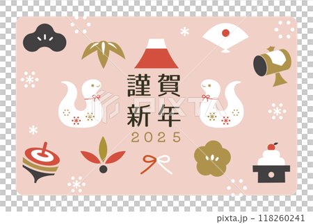 巳年年賀状　ポップでおしゃれなへび年年賀状 118260241