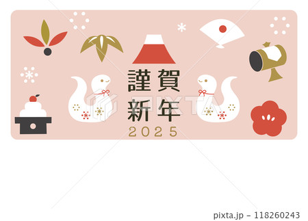 巳年年賀状 ポップでおしゃれなへび年年賀状 巳年年賀状 ポップでおしゃれなへび年年賀状 118260243