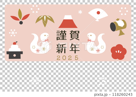 巳年年賀状 ポップでおしゃれなへび年年賀状 巳年年賀状 ポップでおしゃれなへび年年賀状 118260243