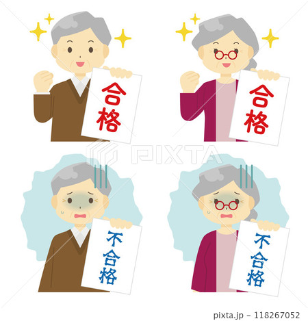 合格・不合格のイラスト（高齢者） 118267052